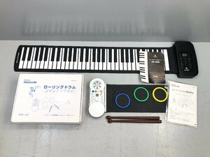 〇【中古】Smaly ロールアップピアノ / Benesse ローリングドラム セット 同梱不可 1円スタート