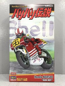 〇【1】未組立 「バリバリ伝説」Honda NSR500 “巨摩郡” ハセガワ ホンダ プラモ 同梱不可　1円スタート