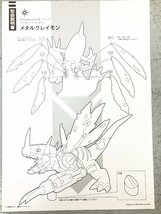 ◇開封品 メガハウス Precious GEMシリーズ デジモンアドベンチャー メタルグレイモン 同梱不可　1円スタート_画像9