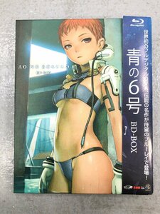 〇 OVA 青の6号 BD-BOX 前田真宏 Blu-ray ブルーレイ バンダイビジュアル 同梱不可　1円スタート