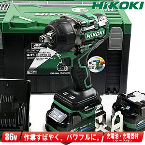 HIKOKI（ハイコーキ）36V　コードレスインパクトレンチ　WR36DE(2XPSZ)　マルチボルト電池(BSL36A18BX)2個　充電器(UC18YDL2) ケース