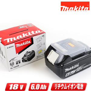 マキタ　18V　リチウムイオン充電池　容量：6.0Ah　BL1860B　1個　箱付（単品入荷品）
