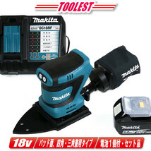 マキタ　18V　充電式防じんミニサンダ　BO483DRG　6.0Ah Li-ion充電池(BL1860B)1個　充電器(DC18RF)_画像1