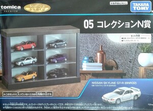 トミカくじ コレクションN賞 05 ディスプレイケース トミカプレミアム 日産 スカイライン GT-R (BNR32) 