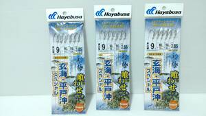 未使用 船極 玄海・平戸 落とし込みサビキ 3袋 ハヤブサ 青物　泳がせ　飲ませ 船釣り 船仕掛け