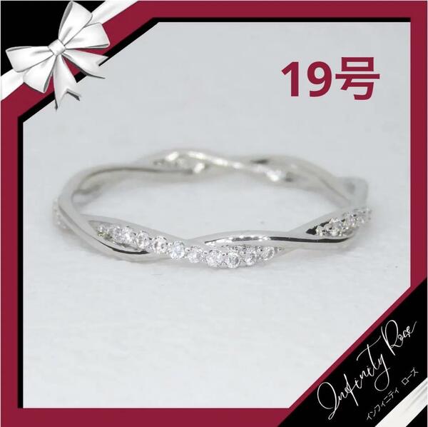 （R005S）19号　シルバーツイスト可愛い繊細な細身ジルコニアリング　指輪