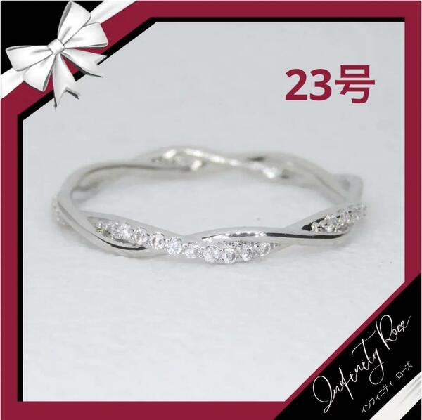 （R005S）23号　シルバーツイスト可愛い繊細な細身ジルコニアリング　指輪