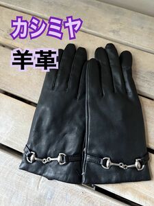 新品エレガントコレクションelegant collection★本革手袋 カシミヤ裏ビット付レザーグローブ 羊革 黒 暖かい 