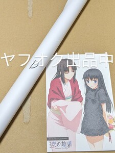 両儀式 式 両儀未那 未那 空の境界 2020年バースデーイラスト Wチャンス B2ポスター ufotable dining HIROMA ダイニング ヒロマ