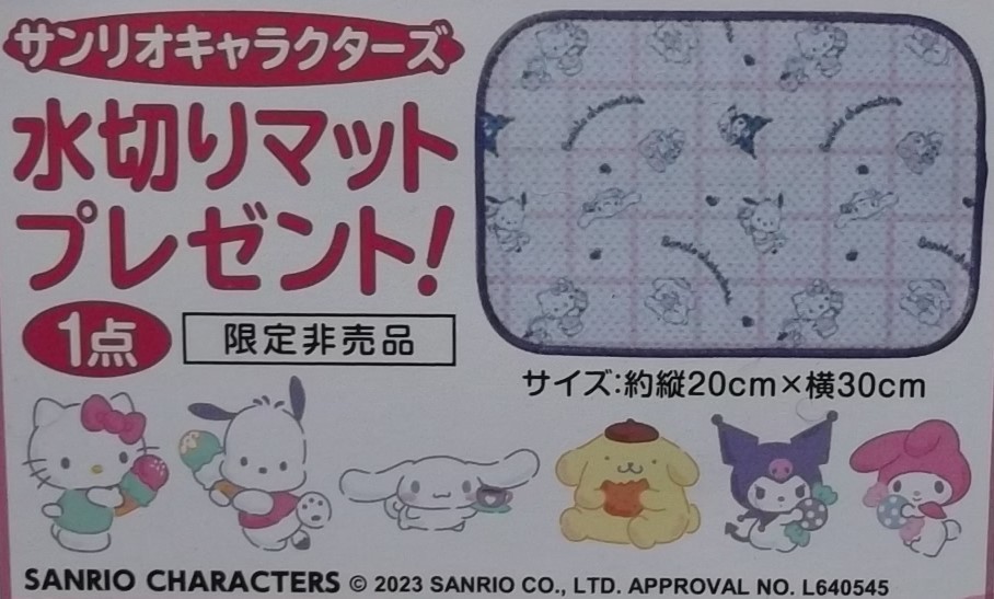 キャラクターズ 洋服の青山 バッグ 水切りマット 2点セット