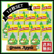 Little Trees Green Apple リトルツリー グリーンアップル 12枚セット　　　エアフレッシュナー 芳香剤 USDM 消臭剤 JDM エアフレ D291_画像1