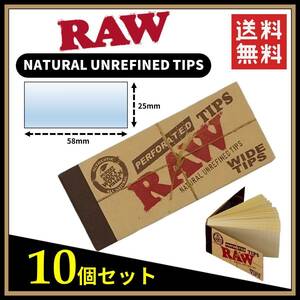 RAW チップ ワイド Tips Wide　10個セット　 　　　　手巻き ローチ フィルター タバコ 煙草 スモーキング smoking ローリング B171