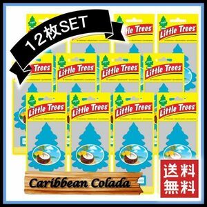 Little Trees Caribbean Colada リトルツリー カリビアンコラーダ 12枚セット　　　エアフレッシュナー 芳香剤 USDM 消臭剤 JDM D121