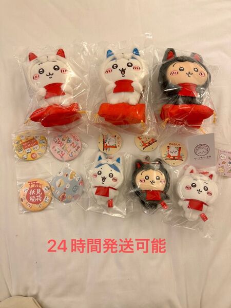 京都伏見稲荷ぬいぐるみ マスコット うさぎ ハチワレ