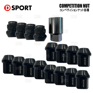D-SPORT ディースポーツ コンペティションナット ＆ ロックナット ナット:3セット/12個、ロックナット:1セット/4個 (90049-B011/90049-B012