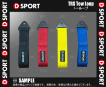 D-SPORT ディースポーツ D-SPORT × TRS Tow-Loop トーループ イエロー (51960-B010-YE_画像2
