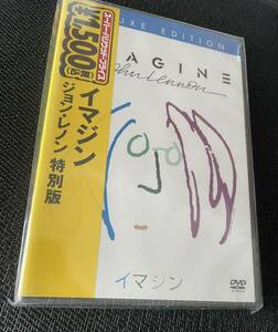 ジョンレノン　特別版　DVD 