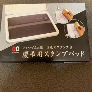 慶弔スタンプ台