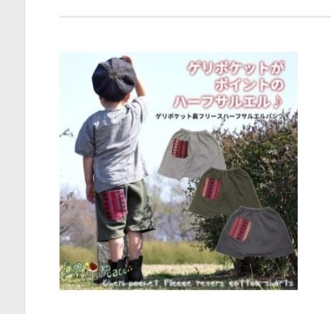 キッズ用 裏起毛パンツ ハーフサルエルパンツ タイパンツ 120 cm位