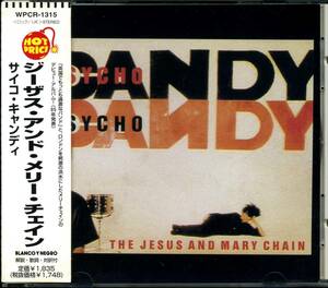 The JESUS AND MARY CHAIN★Psychocandy [ジーザス&メリー チェイン,Bobby Gillespie,ボビー ギレスピー]