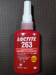 LOCTITE ロックタイト ネジロック ゆるみ止め 接着剤 263 高強度 / ネジ ボルト ナット ネジザウルス ドライバー ソケット KTC TONE 工具