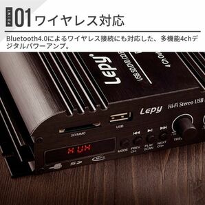 リモコン付き Bluetooth4.0対応 LEPY 4chコンパクトオーディオアンプ 出力45W×4ch USB/SDの画像5