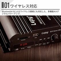 リモコン付き Bluetooth4.0対応 LEPY 4chコンパクトオーディオアンプ 出力45W×4ch USB/SD_画像5