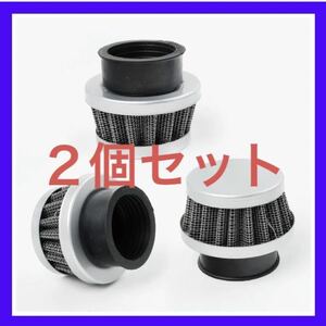 ２個セット　バイク パワーフィルター 35mm エアクリーナー 汎用 ミニタイプ　オートバイ