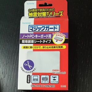 クラレ マジックガード 液晶ディスプレイ/プリンター用 YKG-11 (61-3335-20)