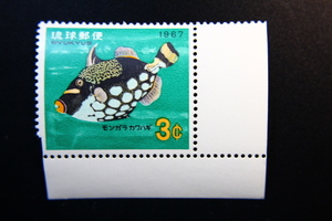 【即決R168】送料63円 琉球切手（沖縄）熱帯魚シリーズ モンガラカワハギ　3¢　1967年(昭和42年) 型価70