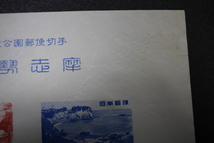 【即決S113】 送料140円 第１次国立公園切手 伊勢志摩 小型シート　 1枚　1953年(昭和28年) 型価5000_画像4