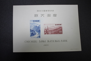 【即決S114】 送料140円 第１次国立公園切手 秩父多摩 小型シート　 1枚　1955年(昭和30年) 型価5000