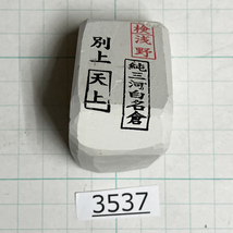 3537【新品】純三河 白名倉 砥石 天上 別上 155g 天然砥石 三河白名倉 名倉砥石 床屋 サロン 研ぎの必需品@3537【TG】_画像3