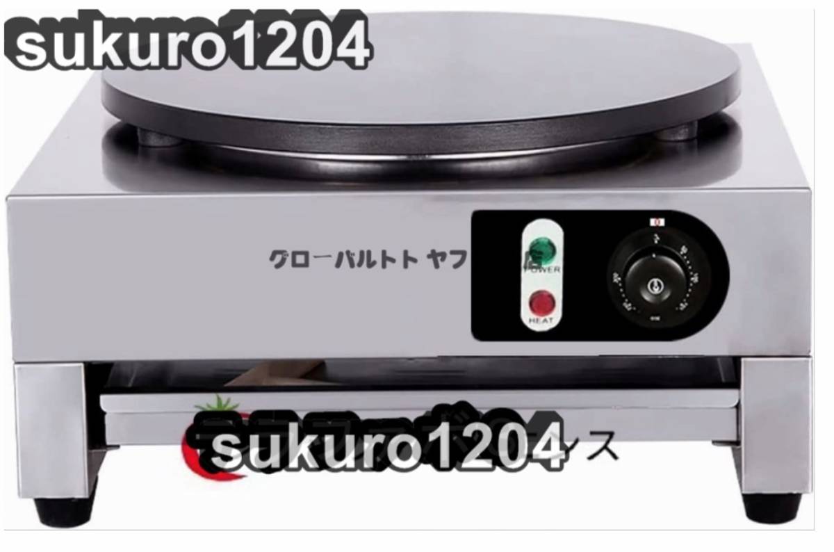 2025年最新】Yahoo!オークション -クレープ焼き器業務用の中古品 2025年最新】Yahoo!オークション -クレープ焼き器業務用の中古品