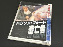 C22 ACTRESS アクトレス　1993年11月号　平成5年　No133 細川ふみえ　嶋村かおり　高野敦子　アイドル　ビジュアル映画マガジン_画像2