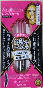 天まで届け ヒロインメイク　ロング＆カールマスカラ アドバンストフィルム　01 漆黒ブラック　(ビューティー＆コスメ関係）