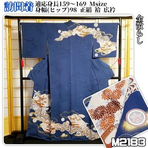 M2183【着物と帯 京月花】Msize 適応身長159～169 身幅(ヒップ)98■お仕立て上がり/ブルー金散らし友禅正絹訪問着/袷/広衿■