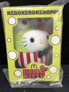 【新品・未開封】ハローキティ Hello Kitty けろけろけろっぴ 海外マクドナルド限定 日本未発売 バブリーワールド ぬいぐるみ サンリオ H41