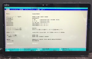 1円～ ■ジャンク 富士通 ARROWS Tab Q738/SB / 第7世代 / Core i5 7300U 2.60GHz / メモリ 4GB / SSD 128GB / 13.3型 / OS無 / BIOS起動可