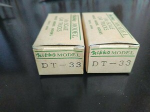 日光モデル　ＤT‐33×2箱　(16番) 1/80 Nikko ＭＯＤＥＬ　