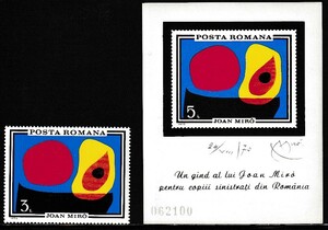 40 ルーマニア【未使用】＜「1970 絵画《ジョアン・ミロ》」　単片＋小型シート ＞