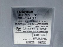 ▽ TOSHIBA 東芝 掃除機 紙パック式クリーナー VC-PC7A(L) 2013年製 C-12252@140 ▽_画像9