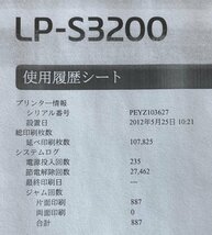 1800-O★EPSON A3モノクロレーザープリンター LP-S3200★中古現状渡し★総印刷枚数107825枚★_画像4