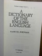 復刻版　サミュエル・ジョンソン英語辞典　Samuel Johnson, A Dictionary of the English Language　洋書_画像3