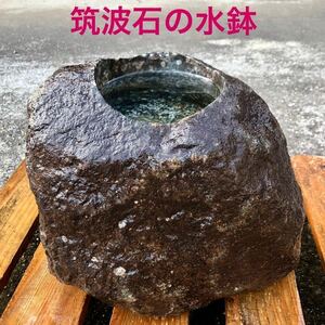 水鉢 石鉢 蹲 蹲踞 つくばい 筑波石 御影石 自然石 天然石 石像 石造 石彫 彫刻 庭石 置物 オブジェ 造園 坪庭 作庭 灯籠 ガーデニング