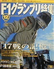 [KsG]F1グランプリ特集 2001/12 2001年シーズン総集編