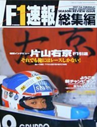[KsG]F1速報1997総集編