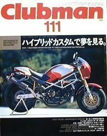 [KsG]CLUBMAN No111 ドゥカティ916/ビモータSB7/MuZ660