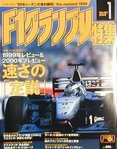 [KsG]F1グランプリ特集 2000/01 F1テクノロジー速さの定説