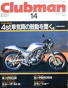 [KsG]CLUBMAN No014 4スト単気筒の鼓動を聞く